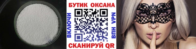 БУТИРАТ бутандиол  Каменск-Шахтинский 