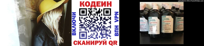 Кодеин напиток Lean (лин)  наркота  blacksprut сайт  Каменск-Шахтинский 