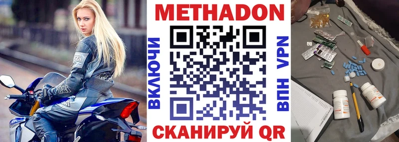где купить наркоту Каменск-Шахтинский Метадон белоснежный